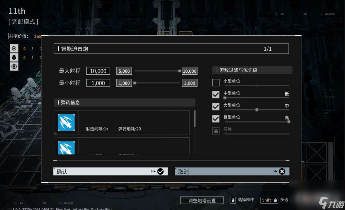 《重装前哨》旧城1满波次打法攻略