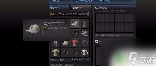 steam吃鸡怎么送衣服 绝地求生怎么给队友赠送物品