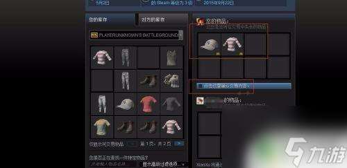 steam吃鸡怎么送衣服 绝地求生怎么给队友赠送物品