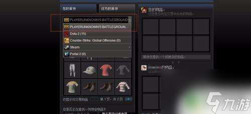 steam吃鸡怎么送衣服 绝地求生怎么给队友赠送物品