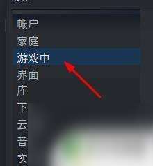 steam里设置了帧数但是还是不显示 Steam游戏帧数不显示设置