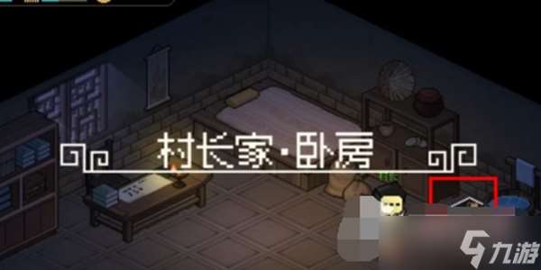 大俠立志傳村長家密室怎么進 村長家密室進入方法