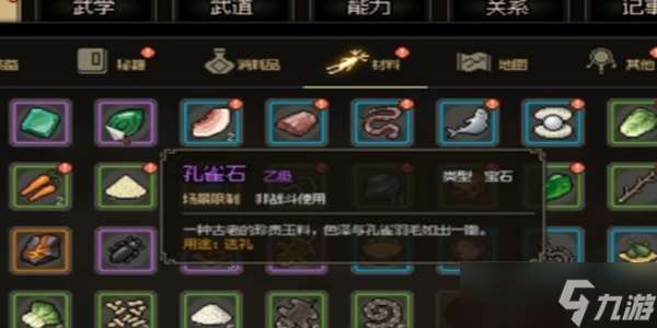 大俠立志傳村長家密室怎么進 村長家密室進入方法