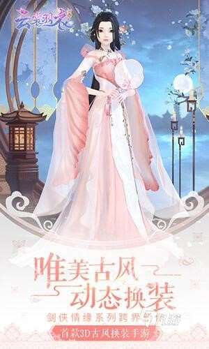 換裝走秀游戲有哪些 2024高人氣的換裝走秀游戲推薦