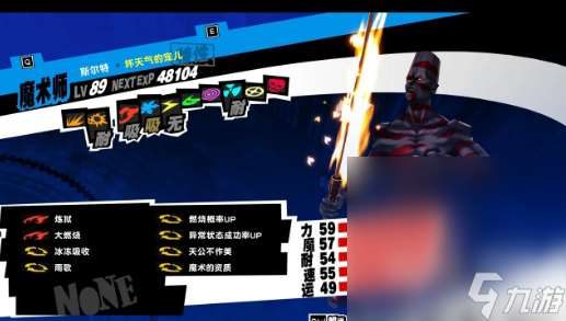 《女神異聞錄5皇家版》魔法傷害人格面具全畢業(yè)分享（第二部分）