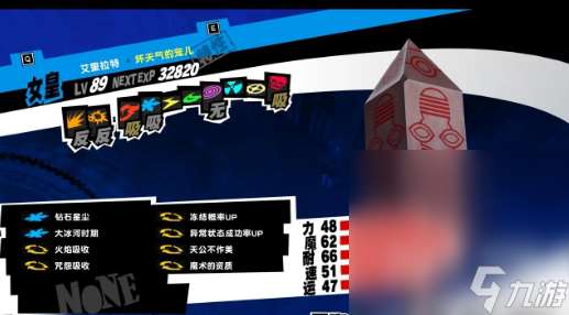 《女神異聞錄5皇家版》魔法傷害人格面具全畢業(yè)分享（第二部分）