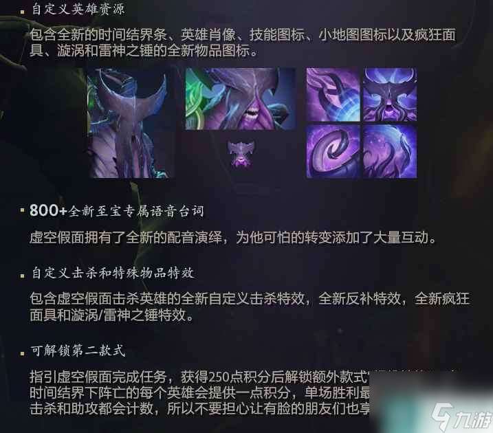 dota2至寶一覽表介紹 至寶有哪些