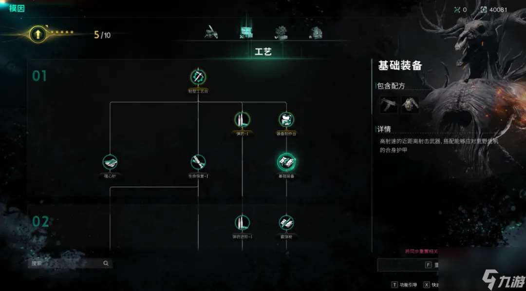 七日世界：【奈科特生存指南】第二期——武器装备系统攻略