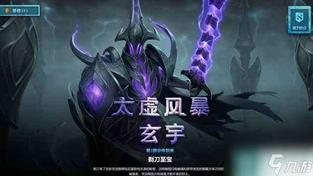 dota2至寶一覽表介紹 至寶有哪些