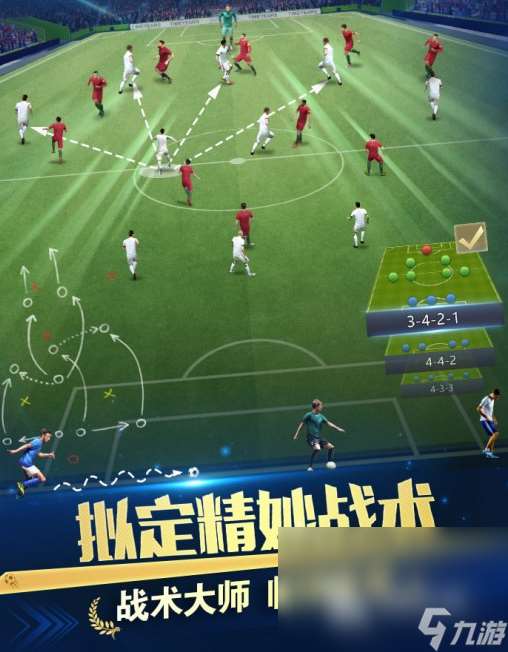 好玩的足球游戏大全 人气较高的足球手游合集2024