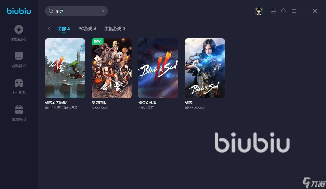 剑灵加速器下载官方免费推荐 剑灵游戏要开加速器吗