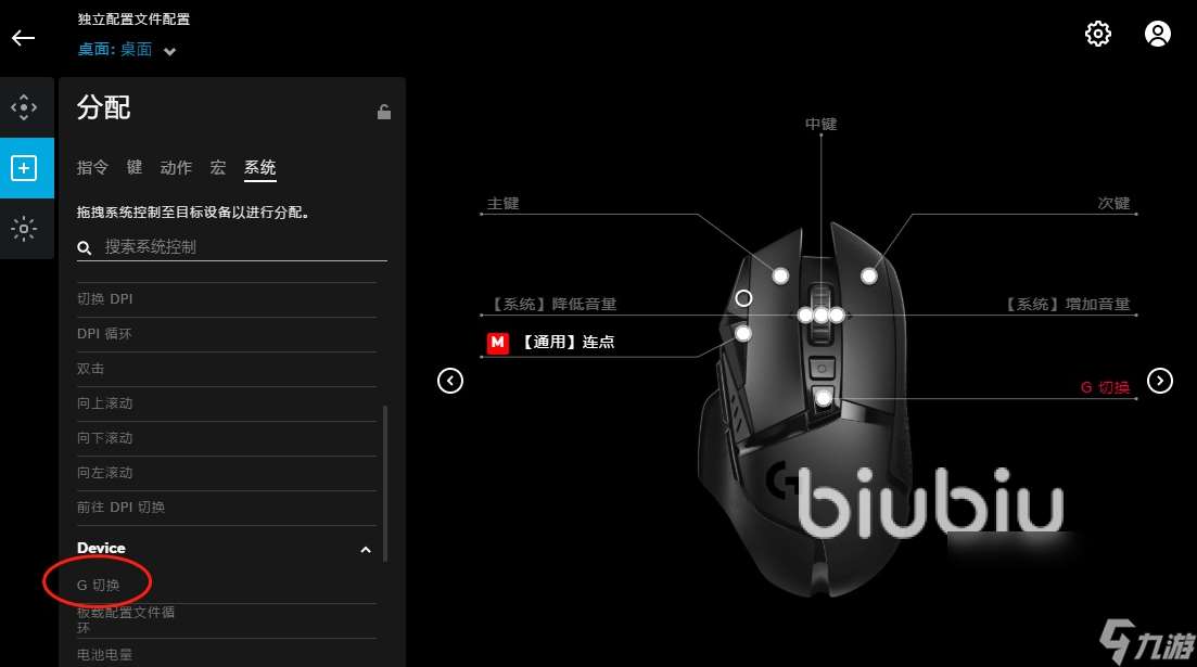 罗技GHUB加速器下载官方免费地址 罗技GHUB加速器分享