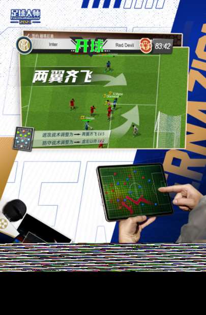 好玩的足球游戏大全 人气较高的足球手游合集2024