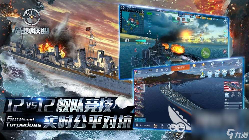 战舰联盟手游下载地址 战舰联盟怎么下载