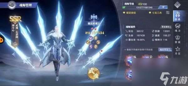 斗罗大陆武魂觉醒 - 蛛皇武魂获取全面指南