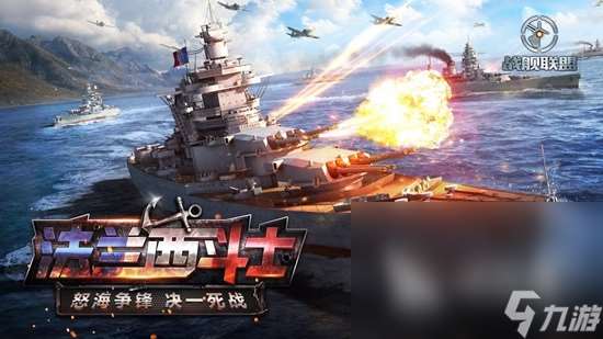 战舰联盟手游下载地址 战舰联盟怎么下载