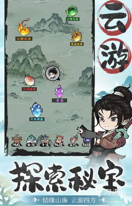 山海北荒卷朱果怎么獲得 山海北荒卷朱果獲得方式介紹