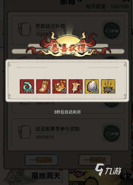 山海北荒卷朱果怎么獲得 山海北荒卷朱果獲得方式介紹