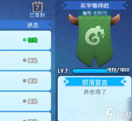 野蠻人大作戰(zhàn)2部落怎么升級(jí) 野蠻人大作戰(zhàn)2部落升級(jí)方法