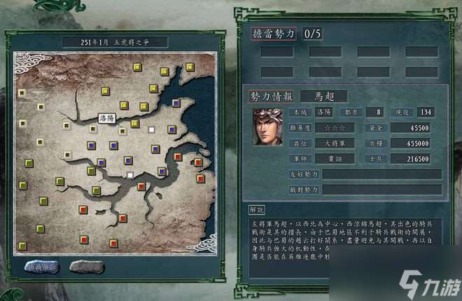 三国志11：马超开局能秒了关羽？五虎将之争章节给他的阵容太猛了