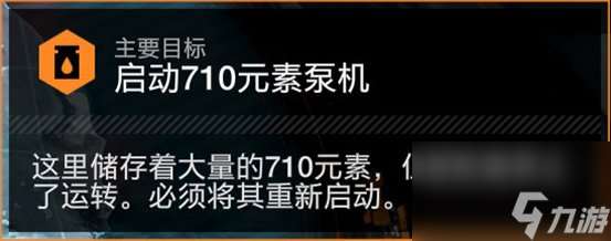 《绝地潜兵2》为洲际弹道导弹输送燃料任务攻略