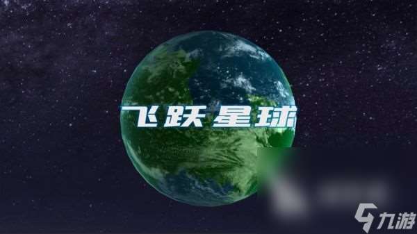 有意思的太空模拟游戏推荐 高人气太空模拟手游排行榜2024