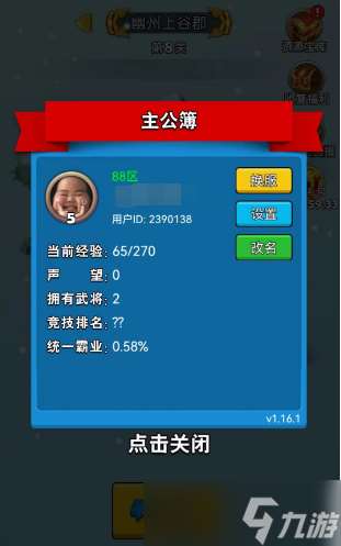 主公请点将兑换码大全