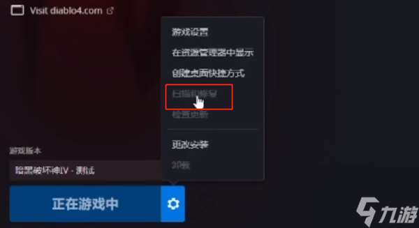 暗黑4unabletoretrievenecessarydata怎么办