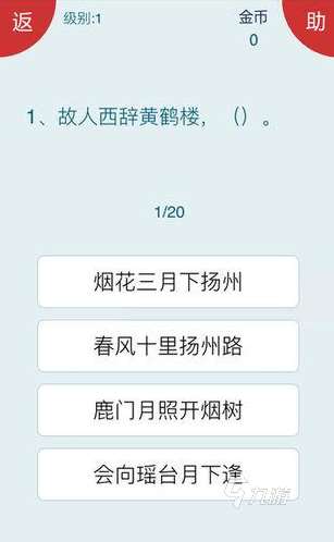 古诗对诗游戏有哪些 2024有趣的古诗词游戏排行榜