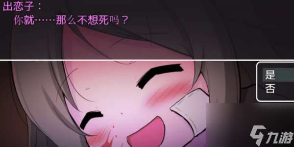 可爱是可以被毁掉的游戏如何通关 可爱是可以被毁掉的游戏全结局攻略