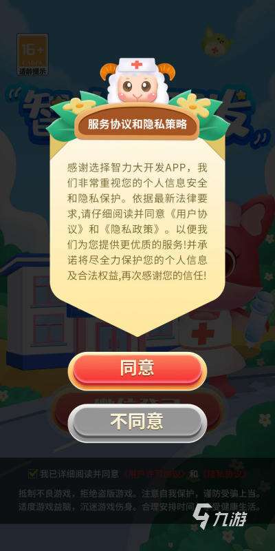 2024三大智力游戏在哪里下载 有趣的益智手游推荐大全