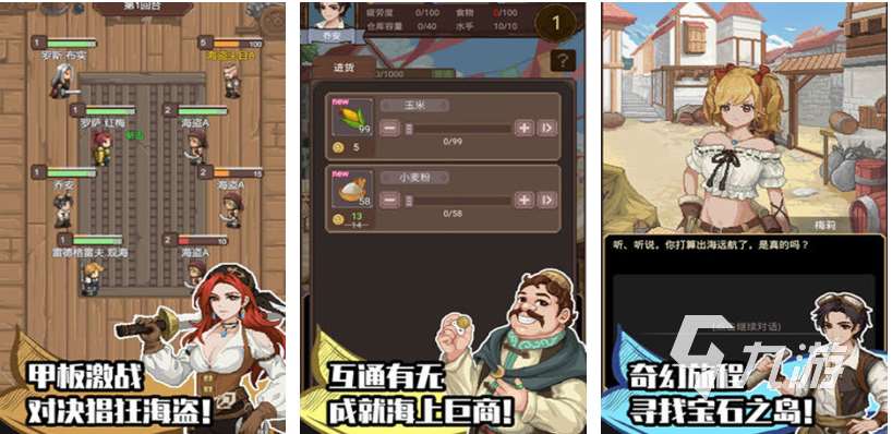 流行的航海经商游戏排行榜 免费的航海经商游戏大全2024