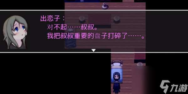 可爱是可以被毁掉的游戏如何通关 可爱是可以被毁掉的游戏全结局攻略