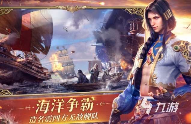 流行的航海经商游戏排行榜 免费的航海经商游戏大全2024