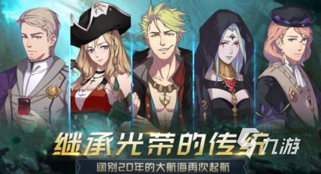 流行的航海经商游戏排行榜 免费的航海经商游戏大全2024