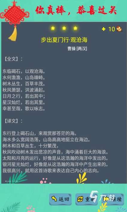 古诗词对战游戏有哪几个 2024热门的诗词游戏合集