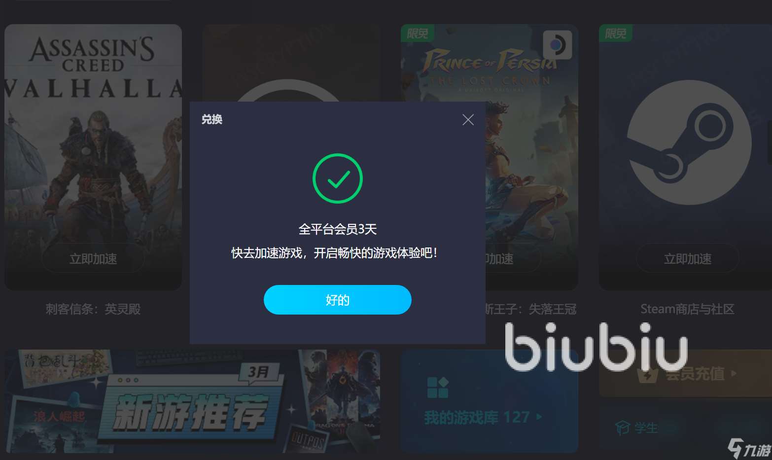 霍格沃茨之遗加速器推荐 霍格沃茨之遗用什么加速器效果好
