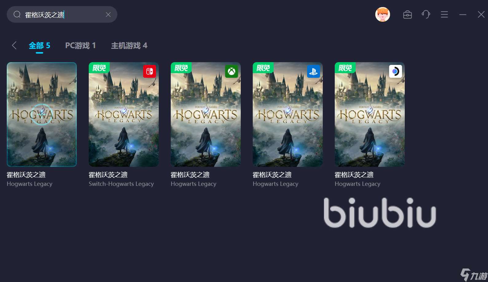 霍格沃茨之遗加速器推荐 霍格沃茨之遗用什么加速器效果好
