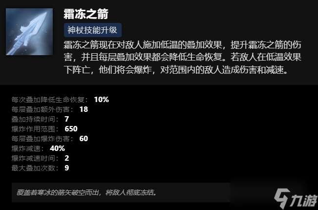 刀塔卓爾游俠技能介紹