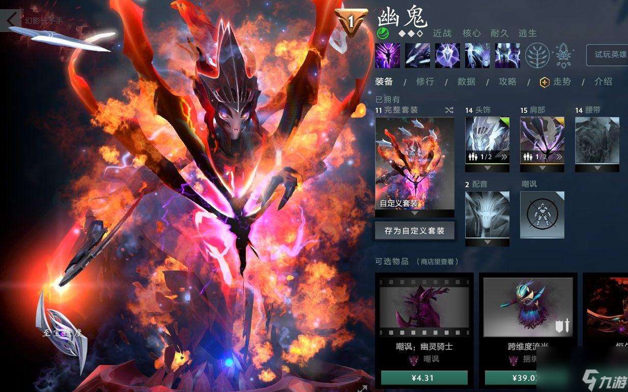 幽鬼出装dota（DOTA中单幽鬼玩法攻略）