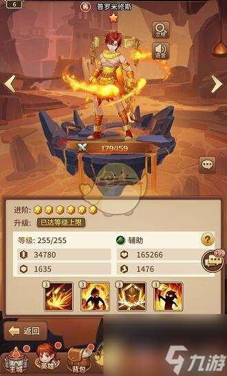 閃爍之光火牧是誰