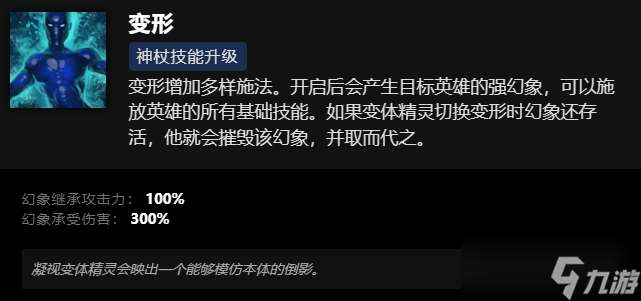 刀塔变体精灵技能介绍