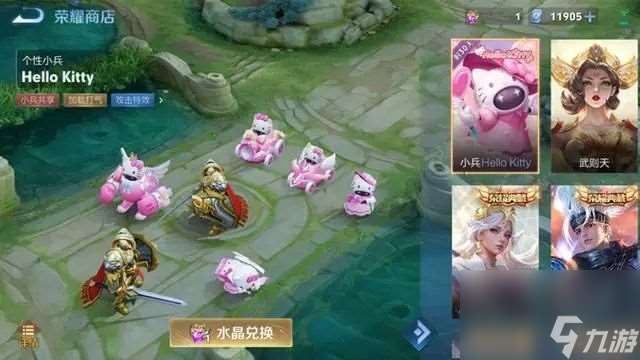 王者Hello Kitty小兵皮肤在哪用 Hello Kitty小兵皮肤设置教程一览[多图]