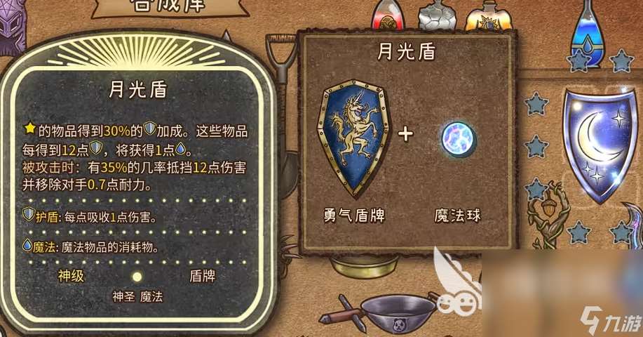 背包乱斗魔杖流怎么玩 背包乱斗魔杖套路玩法介绍