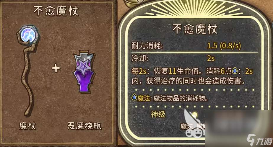 背包乱斗魔杖流怎么玩 背包乱斗魔杖套路玩法介绍