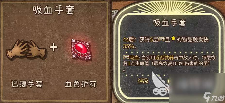 背包乱斗魔杖流怎么玩 背包乱斗魔杖套路玩法介绍