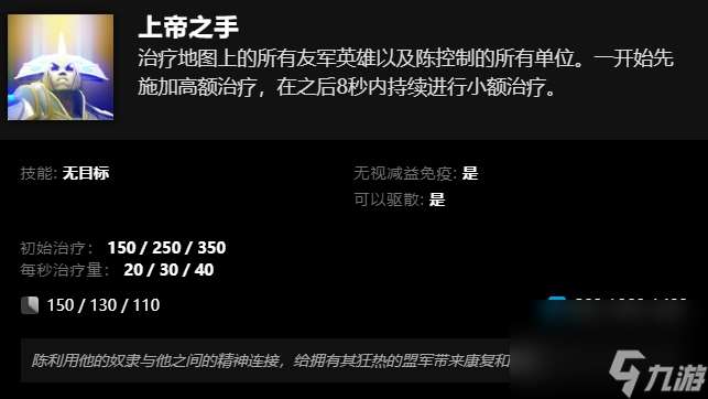 刀塔陈技能介绍