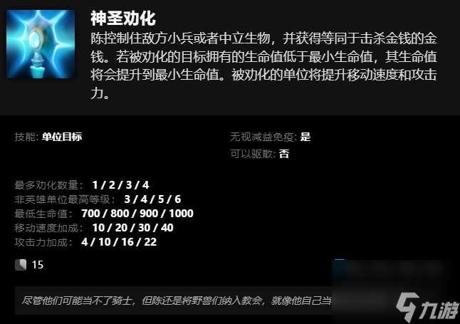 刀塔陈技能介绍