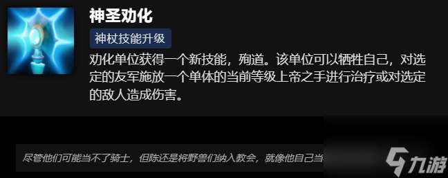 刀塔陈技能介绍