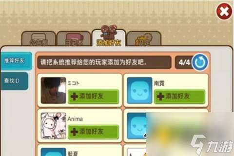 魔法宝贝怎么玩 小小餐厅玩法多